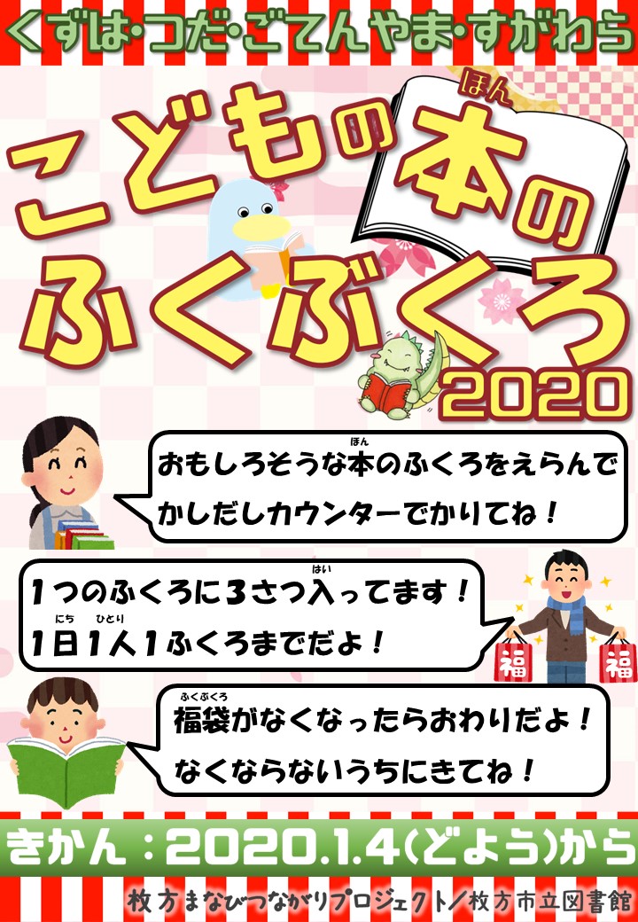 令和3年7月8月のイベント情報 New 枚方市立楠葉図書館 からのおしらせ 利用案内 蔵書検索