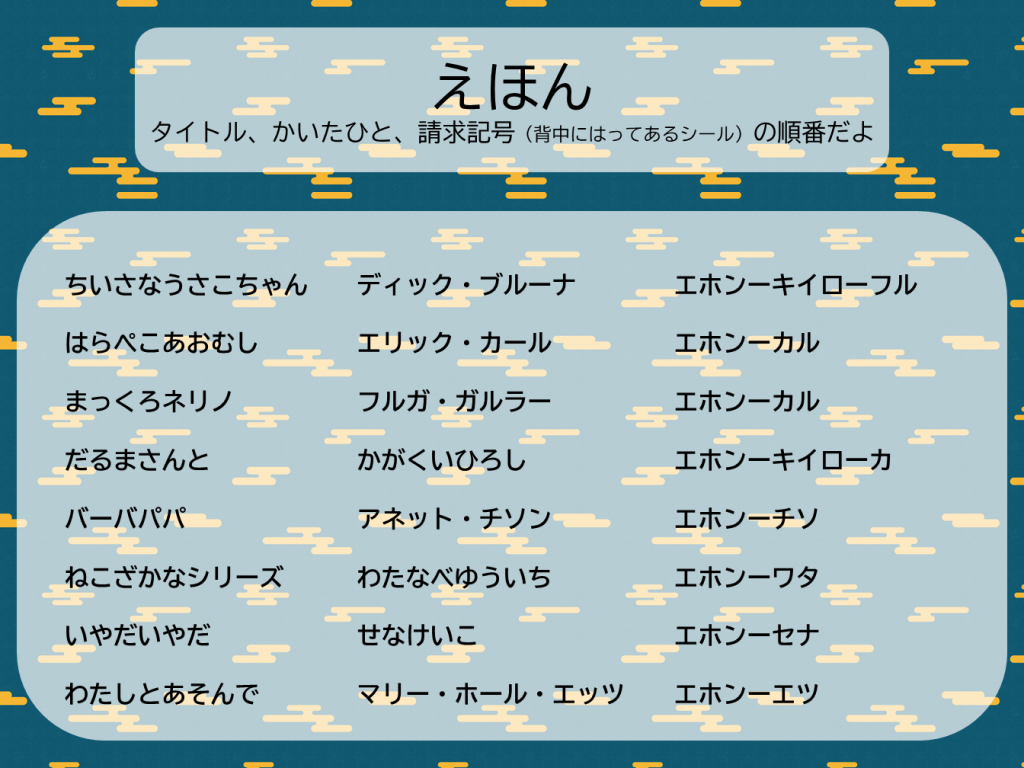 児童書コーナーだより』☆2020年12月号☆  枚方市立津田図書館 からの 